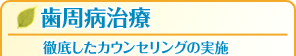 オーダーメイドの歯科治療